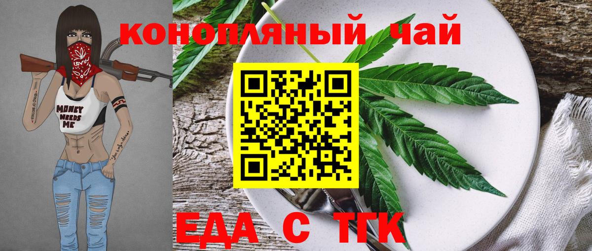 Cannafood марихуана  Вход с VPN  Нерюнгри 