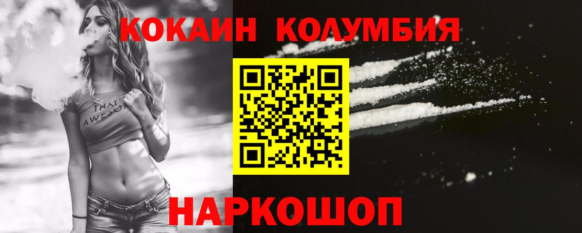 Нерюнгри  КОКАИН Эквадор  Вход с VPN  Кокаин  Cocaine Боливия 