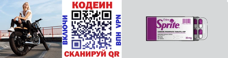 Codein Purple Drank  kraken tor  Нерюнгри  сколько стоит 