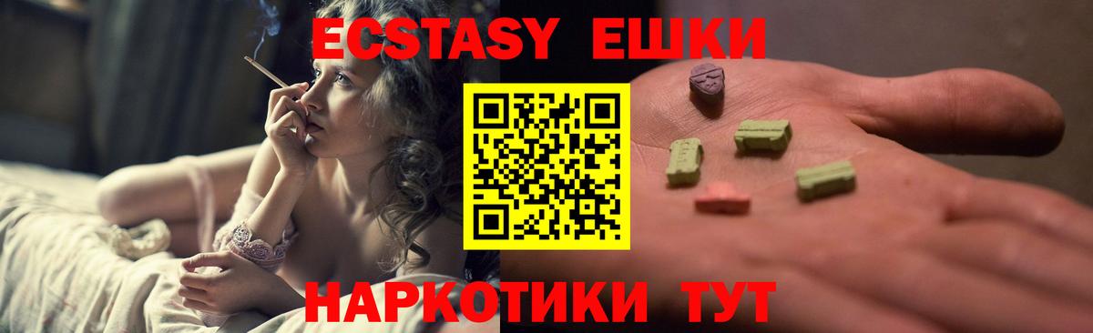 Нерюнгри  ЭКСТАЗИ Cube  Вход с VPN  Ecstasy  Ecstasy ешки 