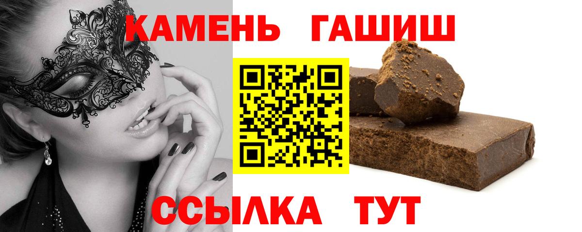 ГАШ гашик Нерюнгри