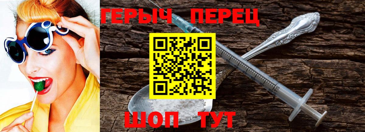 Героин VHQ  Вход с VPN  Героин  Нерюнгри 