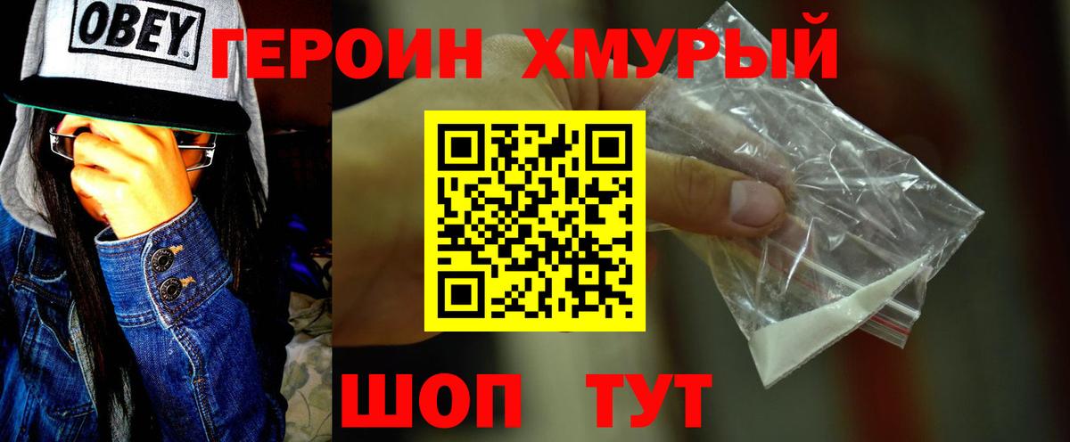 ГЕРОИН Афган Нерюнгри