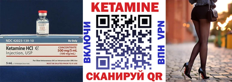 Кетамин ketamine Нерюнгри