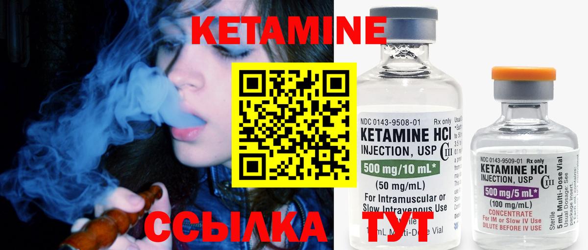 Нерюнгри  КЕТАМИН VHQ  Вход с VPN 