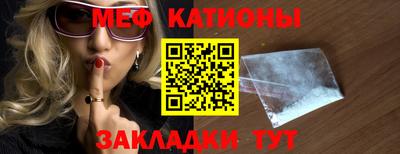 меф VHQ Ипатово