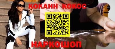 кокаин Ирбит