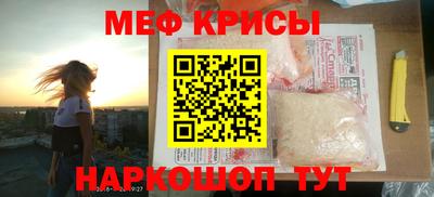 меф VHQ Ипатово