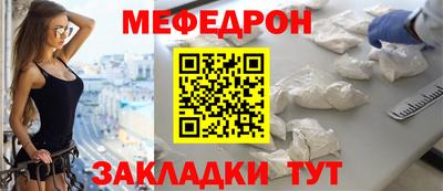 меф VHQ Ипатово
