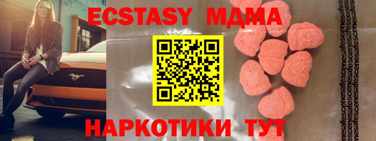 МДМА Molly  Вход с VPN  Нерюнгри  МДМА кристаллы 