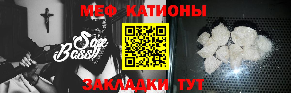 МЯУ-МЯУ  МЕФ VHQ  МЕФ  Вход с VPN  Нерюнгри  Мефедрон кристаллы 
