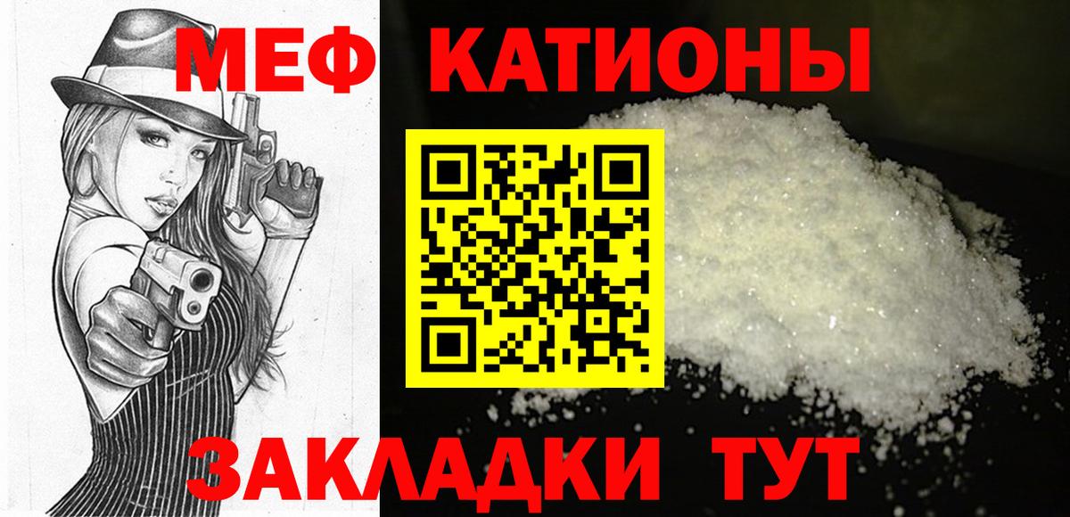 Меф мука Нерюнгри
