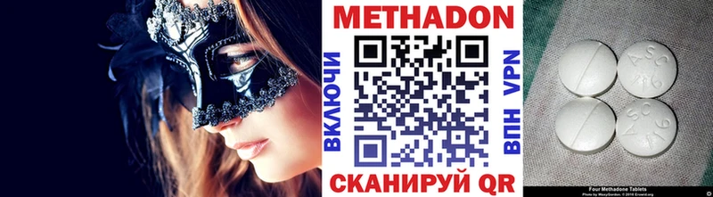МЕТАДОН methadone  kraken зеркало  Нерюнгри  дарнет шоп 