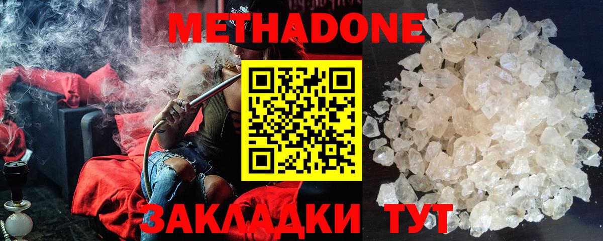 Нерюнгри  МЕТАДОН мёд  Вход с VPN  МЕТАДОН VHQ 