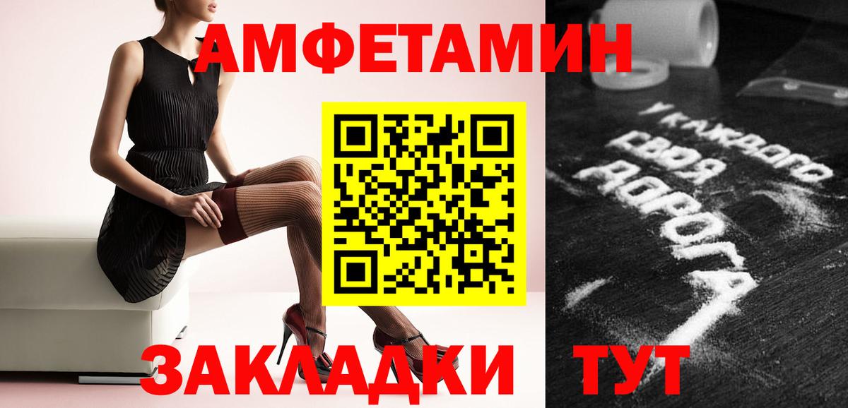 Нерюнгри  МЕТАМФЕТАМИН пудра  Вход с VPN 