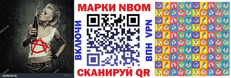 купить наркотик  Нерюнгри  blacksprut как войти  Марки NBOMe 1500мкг 