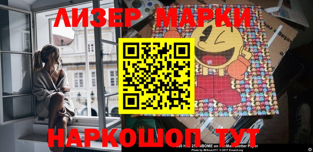 Марки 25I-NBOMe  Марки NBOMe 1,5мг  Вход с VPN  Марки NBOMe 1,5мг  Нерюнгри 
