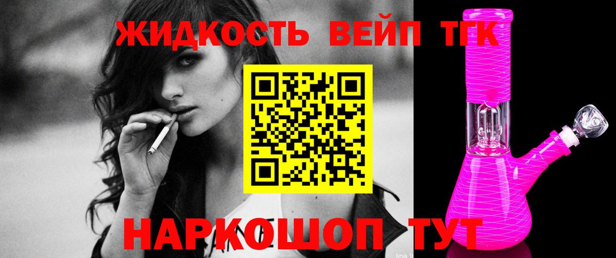 Нерюнгри  ТГК Wax  наркошоп  Вход с VPN  Дистиллят ТГК концентрат 